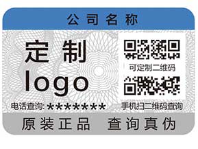 防偽系列之——防偽到底防什么？
